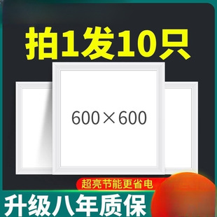 Flat panel light 600x 600 integrated ceiling light led grille light embedded ceiling office light 60x60