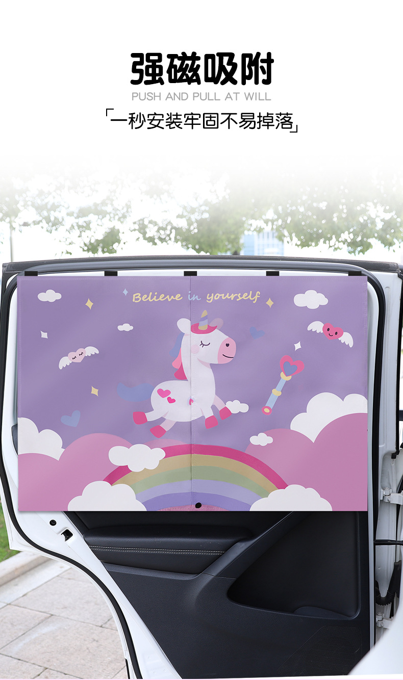 Car Cartoon Sunshade Magnetic Double-Sided Sunshade Double-Layer Interior Window Sun Protection and Heat Insulation Shade Cloth for Children