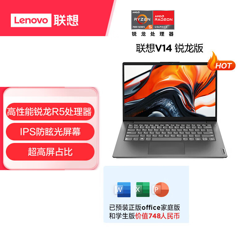 Lenovo Yangtian V14/V15 Notebook Entertainment Business Office Book Thin and Light High Performance Portable Notebook