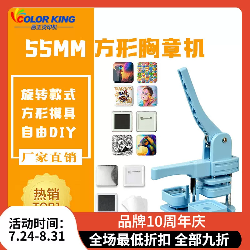 吧唧自制机器方形胸章徽章制作器儿童diy全套二次元动漫周边礼品