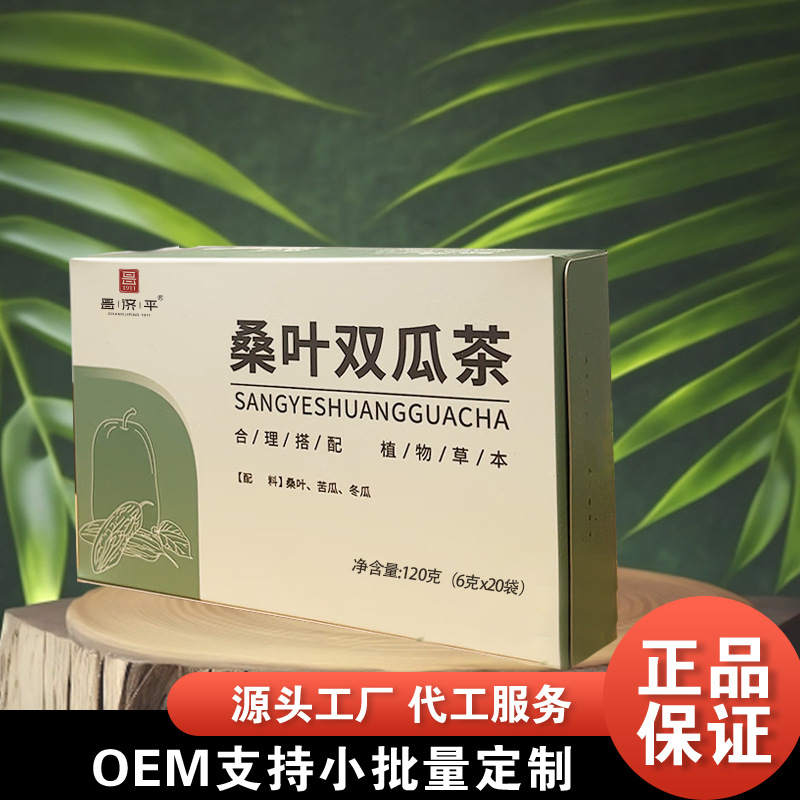 桑叶双瓜茶120克草本配方保证正品多种提取物冬瓜茶
