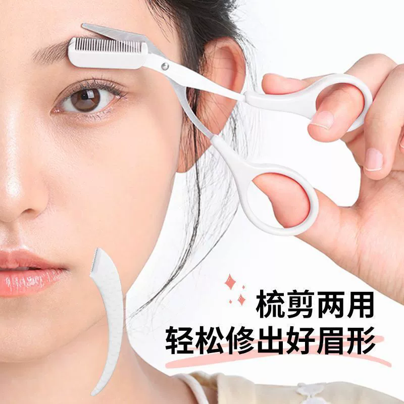 Бритва, brush, безопас scissors для бровей, для начинающих