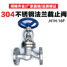 304P䓷mֹyJ41W-16P͸ߜ316yDN15-200