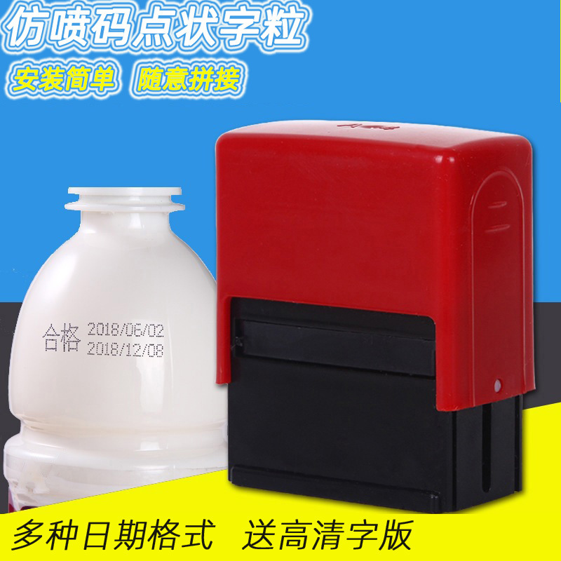 手动打码机化妆品瓶盖食品油墨印码机喷码机生产日期打码器 包邮