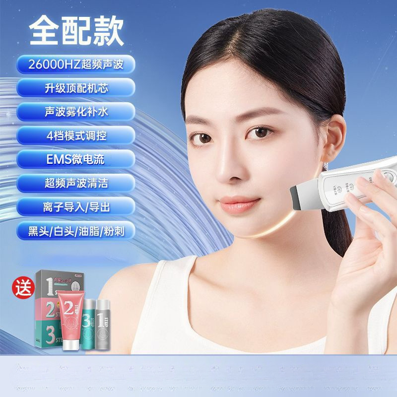 1309 풀세트 화이트, 4가지 모드 + 26000Hz 초고주파 음파 + 음파 미스트 분사 (수면 중 사용 가능) + EMS 리프팅 & 탄력 강화 + 이온 도입/배출