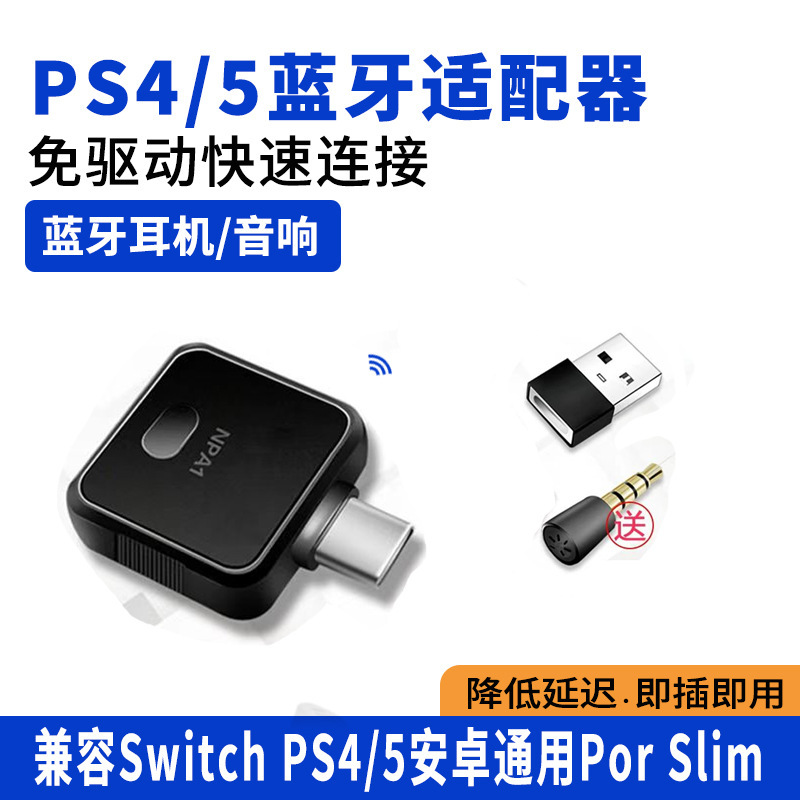 Ps5 Bluetooth Adapter Ps4 Bluetooth Headset Audio Transmitter Switch Bluetooth Speaker Receiver Dong Ps5 Bluetooth Adapter Ps4 Bluetooth Headset Audio Transmitter Switch Bluetooth Speaker Receiver Dong