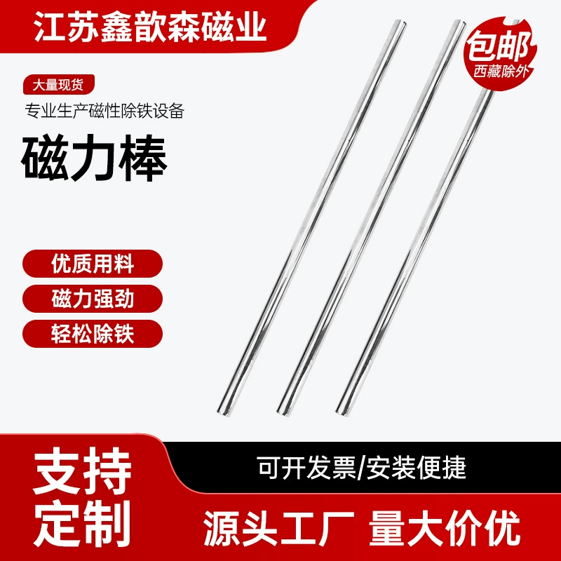 Магнитный стержень, мощный магнитный стержень, цилиндрический магнитный стержень «кошачий глаз», мощный магнит для удаления металла, магнитный стержень, магнитная подставка, магнит, мощный магнит Гауса