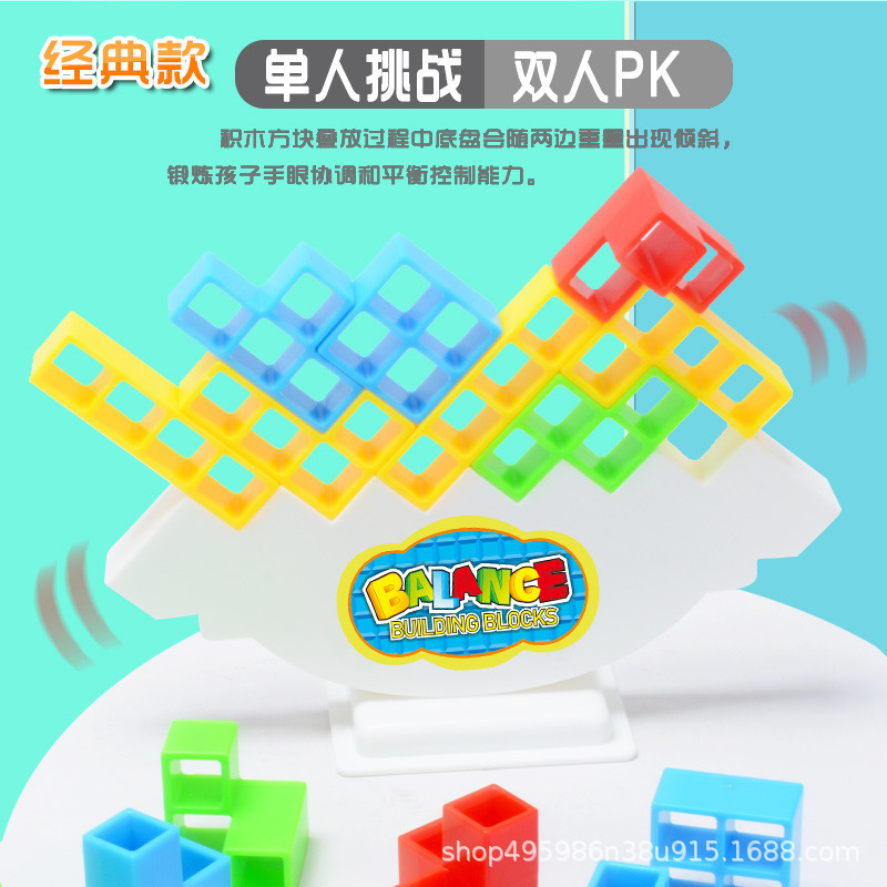 Columpio DE LOS NIÑOS apilados Tetris bloques de construcción juguetes niños y niñas escritorio equilibrio rompecabezas juego interactivo