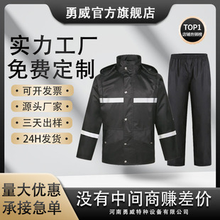 Emergency Flood Prevention Reflective Raincoat Split Type Adult Oxford Pongee Outdoor Raincoat and Rain Pants Set Manufacturer Wholesale