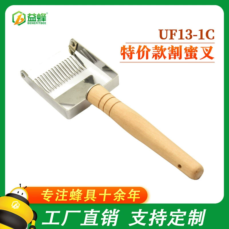 Трансграничные взрывы Amazon инновационная специальная сбалансированная режущая вилка для меда Пчеловодство соскабливание меда Лопата скребок для меда инструменты для пчеловодства