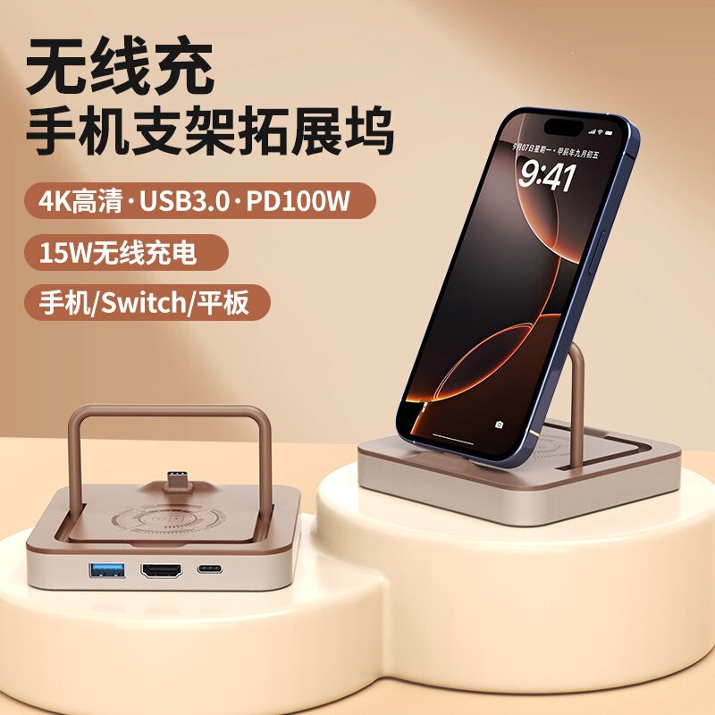 15W wireless charging phone stand docking station HDMI4K30Hz high-definition screen projector portable foldable expansion dock