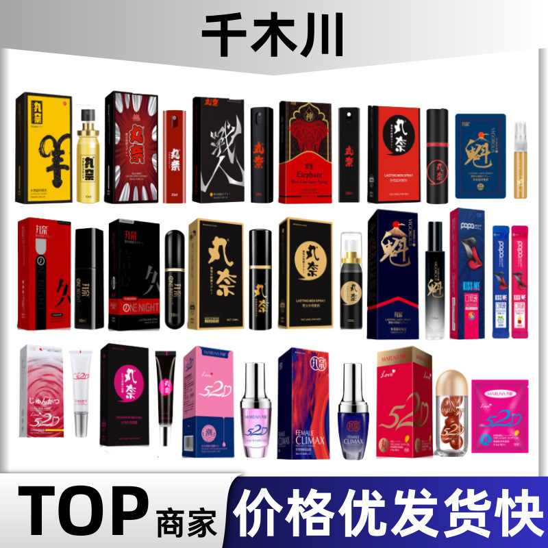 Marubeni Men's Delay Spray Gold Men's Spray Marubeni Women's External Use Gel Wholesale
