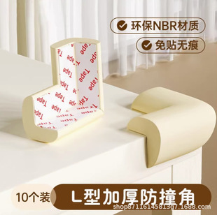 Table Corner Anti-Collision Corner Protector, Anti-Collision Right-Angle Corner Cabinet Corner Furniture Sharp Corner Protective Cover, Range Hood Corner Sticker