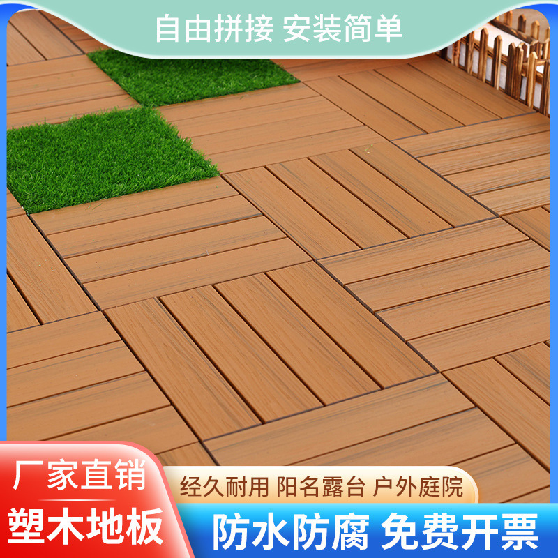 Wood-Plastic Flooring Outdoor Terrace Balcony Flooring Bathroom Garden Outdoor Courtyard Anti-Corrosion Wood Outdoor Flooring