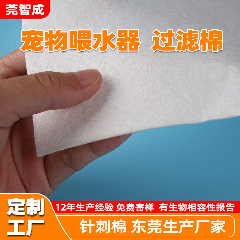 厂家供应宠物饮水机过滤棉超声波热压材料狗猫咪喂水器滤芯针刺棉