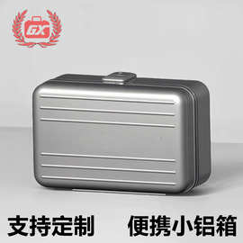 便携式铝箱铝合金雪茄盒手表收纳盒多功能防潮小箱包行李箱工具箱