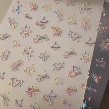 小红书同款幻想星空童趣云朵贴纸美甲少女心梦幻儿童diy浮雕贴纸