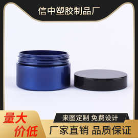 120mlPP塑料双层垫片膏霜瓶塑料面膜分装盒眼霜瓶化妆品工厂批发