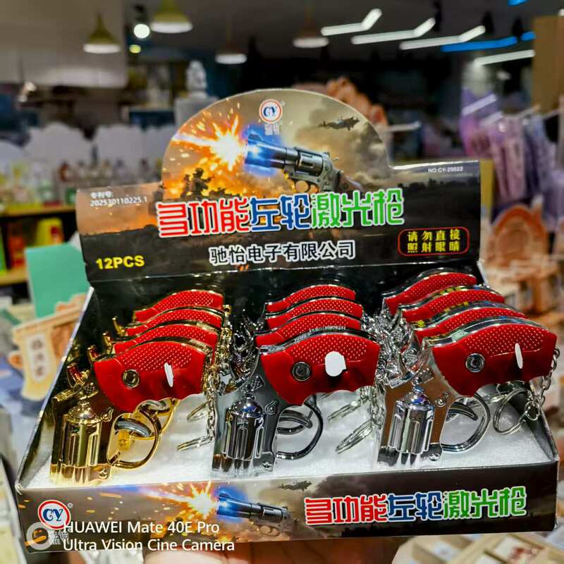 新款玩具小手枪多功能二合一红外线激光枪三合一指南针小挂件礼品|undefined