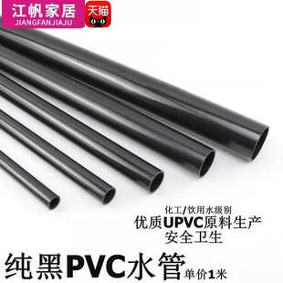 Ӳˮ�ܺ�ɫUPVC�oˮ�����ϼ��ܿ��� PVC���ˮ��С�ڏ��~������ˮ