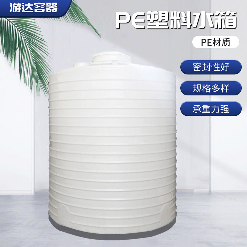 现货PE立式水箱 塑料储水罐水塔 加厚滚塑工业储蓄塑料桶