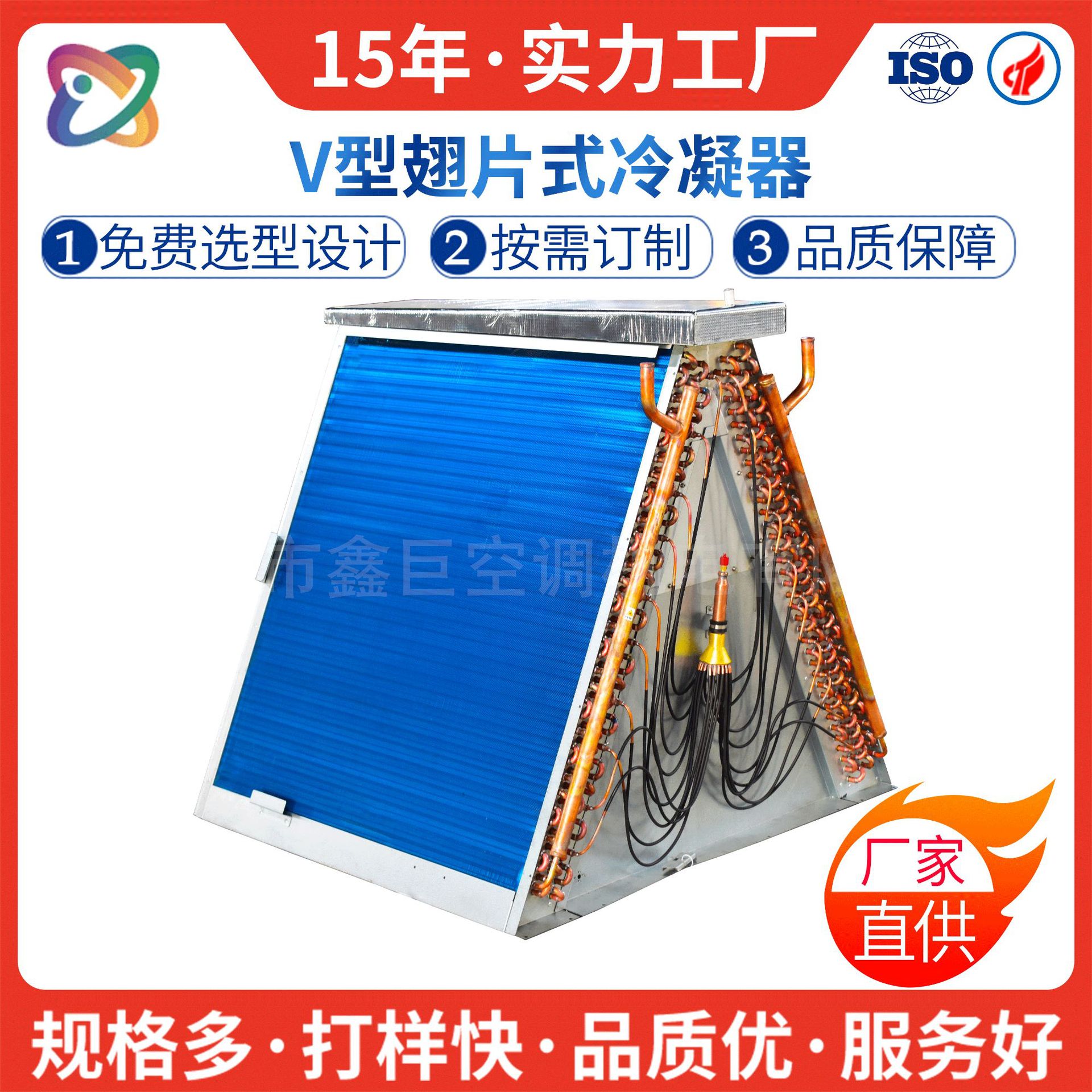 小型直供空调翅片式V型冷凝器 串铜管换热器铝翅片蒸发器风机盘管