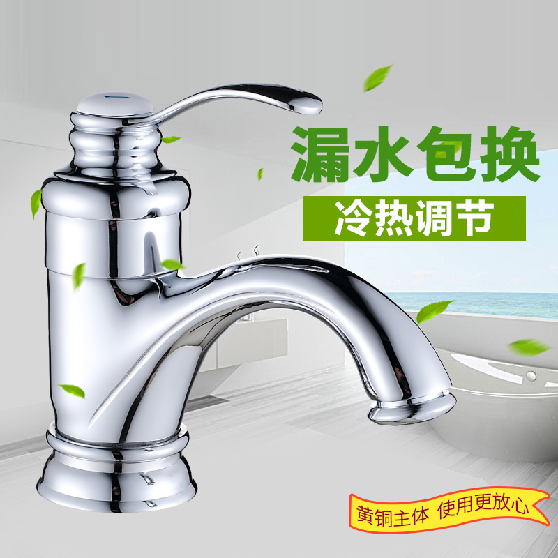 Washbasin hot and cold faucet copper toilet bathroom basin wash basin basin vintage faucet