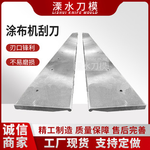 Supply laminating machine scraper multi-purpose Double J coating scraper pneumatic coating scraper comma scraper