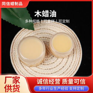 Wood Wax Oil Manufacturer Wood Comb Hairpin Maintenance Wax Paste Sales Polished Mahogany Maintenance Wax 5G10G20G