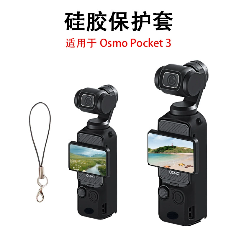 Силиконовый защитный чехол для камеры, совместимый с DJI, ручная (киношная) защитная оболочка