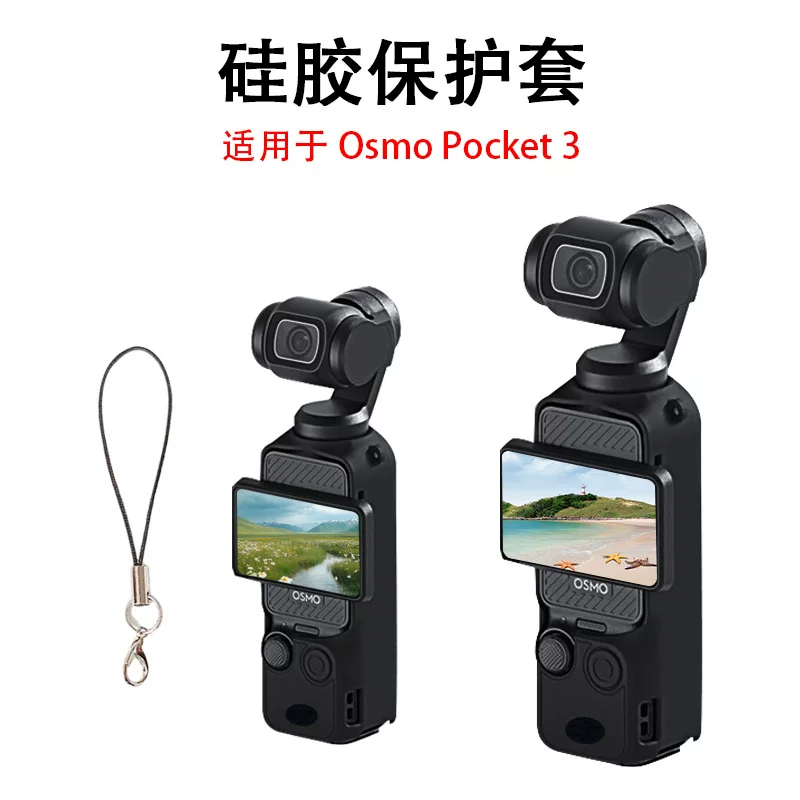Силиконовый защитный чехол для камеры, совместимый с DJI, ручная (киношная) защитная оболочка