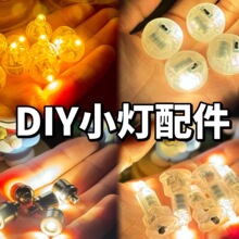 ʯ��ճ���{�����diy����С����led�l�����СС�A��ů�����\��