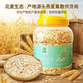 其他五谷杂粮;麦类;面粉