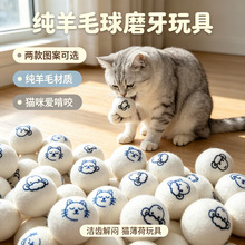 猫咪静音羊毛球爆款自嗨球逗猫棒猫玩具跨境亚马逊追逐耐咬羊毛球