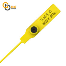 铅封一次性塑料封条鞋防调包扣防伪防盗扣标签扎带施封锁物流封签