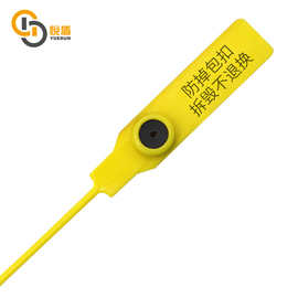 铅封一次性塑料封条鞋防调包扣防伪防盗扣标签扎带施封锁物流封签