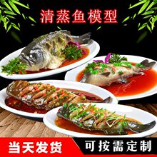 食物模型假菜海鲜红烧清蒸咖喱桂鲤鲈鱼食品道具饭店美食