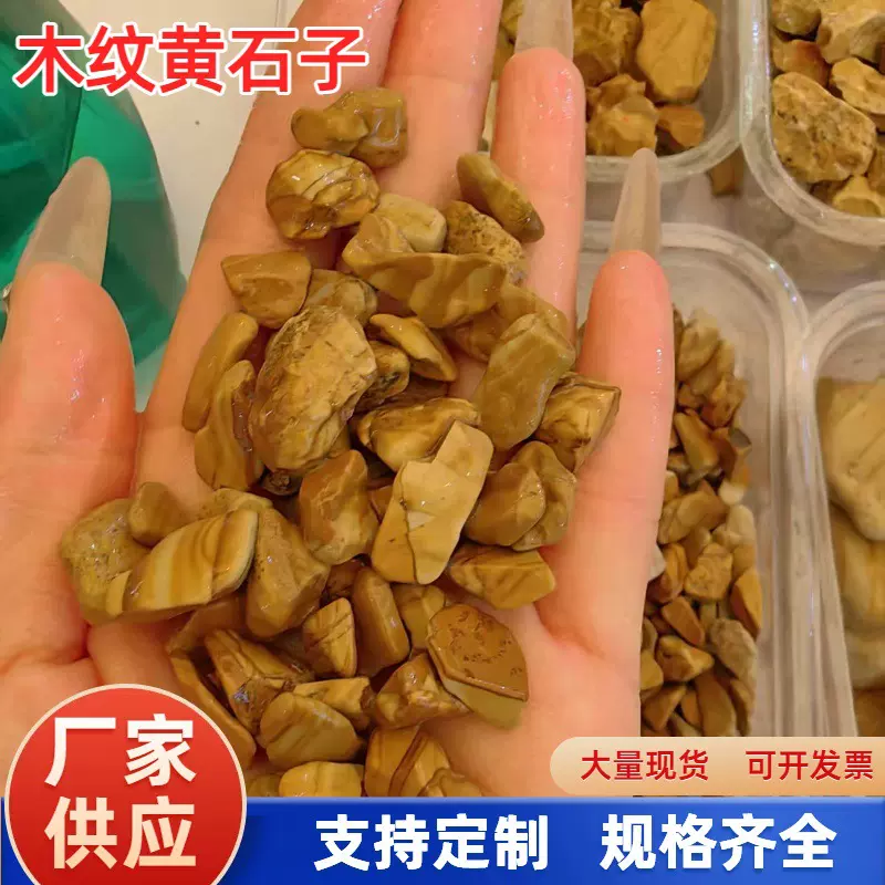 厂家批发木纹石透水地面木纹黄卵石水磨石鱼缸垫底用木纹石卵石