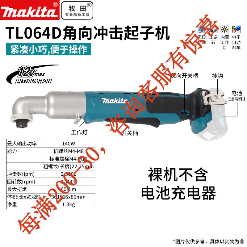 Magida 12V ángulo de litio para cargar destornillador eléctrico de impulso 90 grados truss etapa herramienta eléctrica T