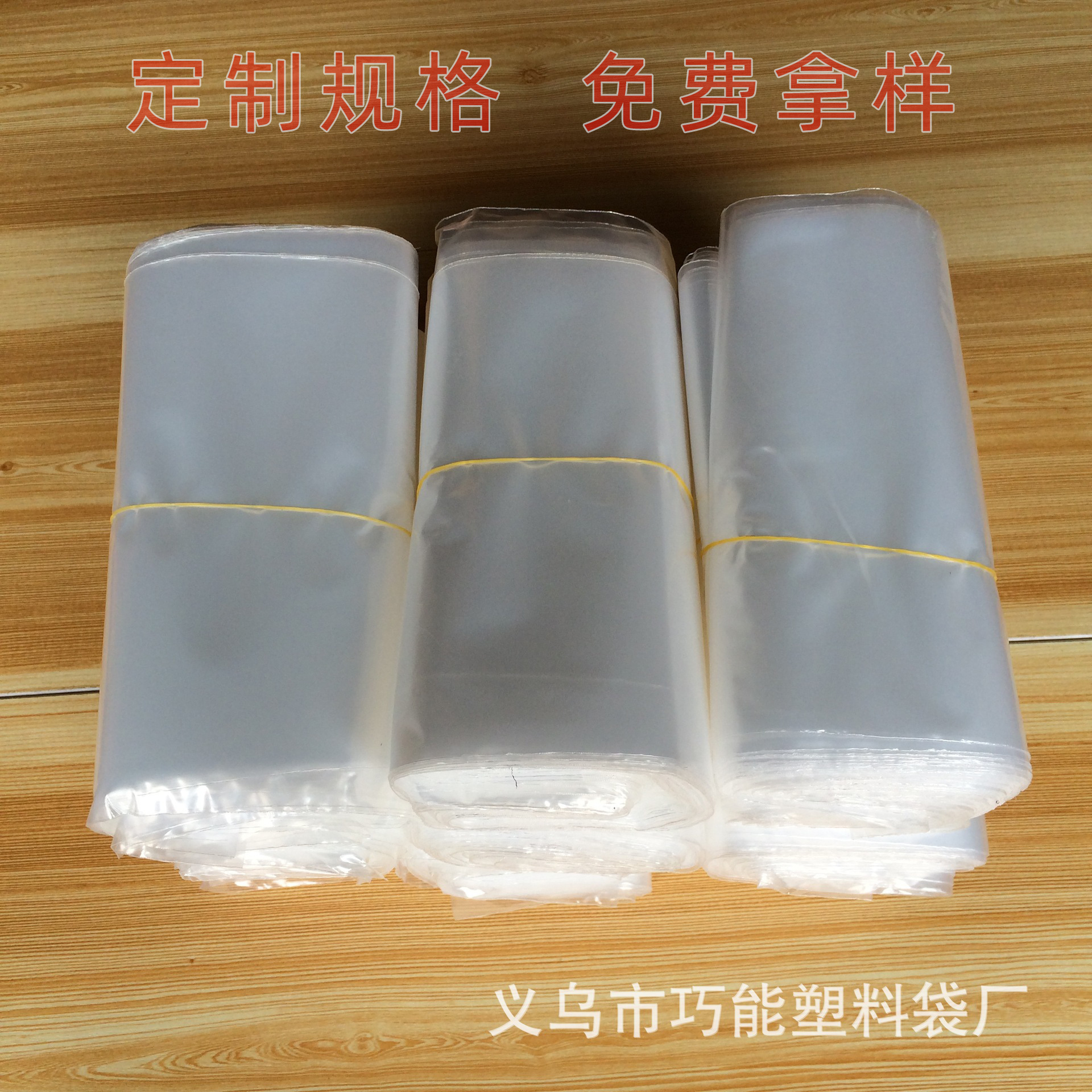 源头厂家生产环保全新料PE热收缩膜PE热收缩饮料水两头通PE热缩袋