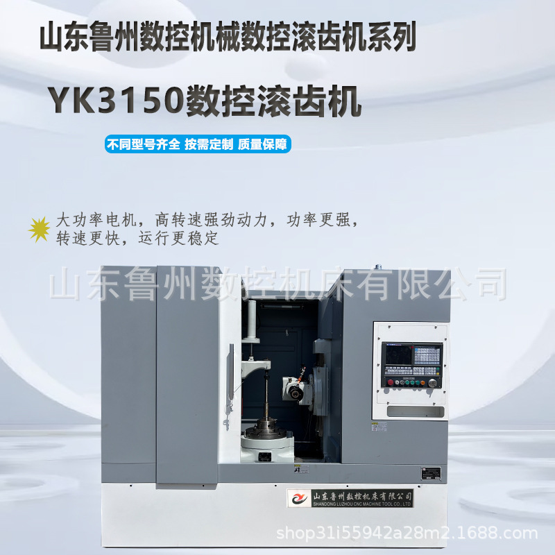 鲁州插齿机首图-1