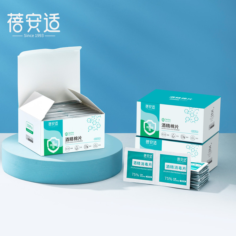 Beianshi Alcohol Cotton Pads 75% Medical Disinfectant Wipes Disposable Individually Packaged for Travel and Business Trips Beianshi Alcohol Cotton Pads 75% Medical Disinfectant Wipes Disposable Individually Packaged for Travel and Business Trips