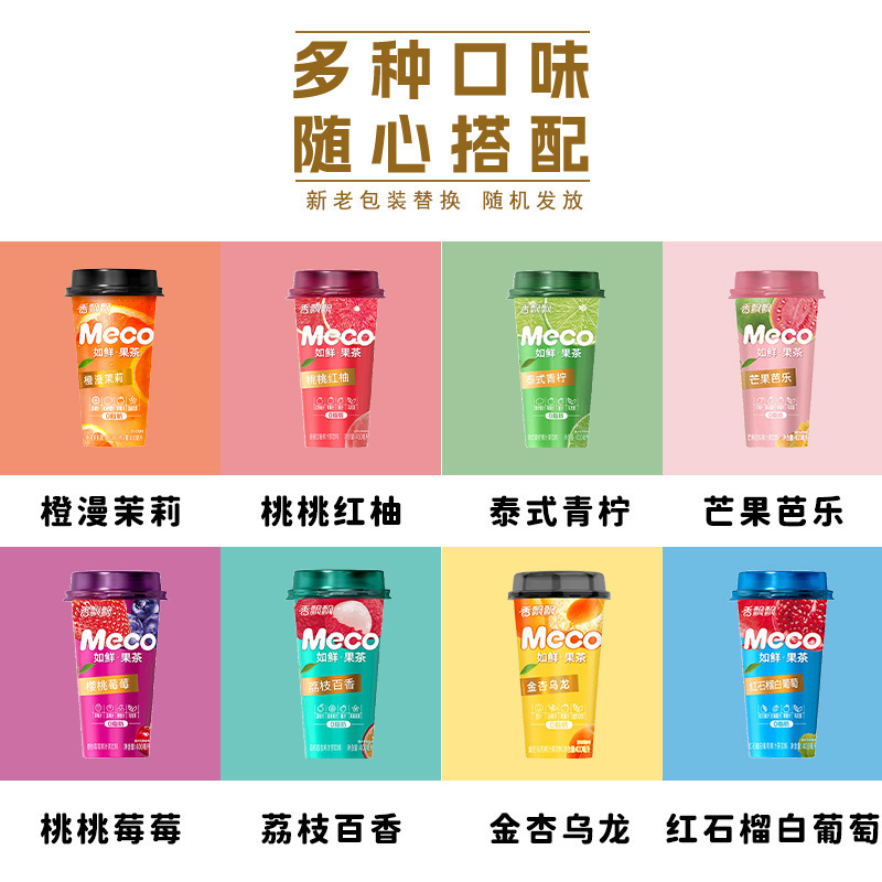 Xiangpiaopiao Meco フレッシュジュースティードリンク 400ml フルボックス 0 脂肪インターネットセレブすぐに飲める夏の喉の渇きを潤すフルーツティー|undefined