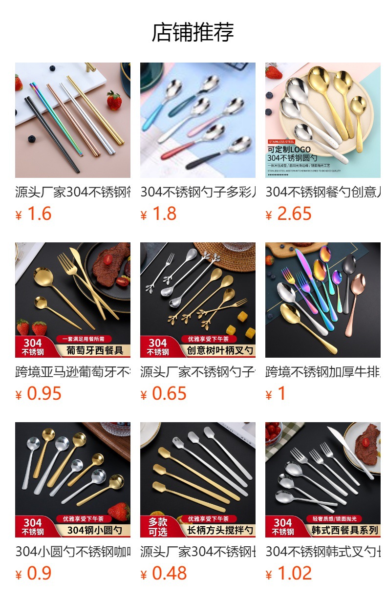 预览状态下无法点击,发布后,可点击跳转到对应的商品页面