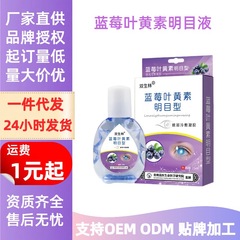 ワンピース発送 ツインフォレスト ブルーベリー ルテイン 目の疲れを和らげる目薬 15ml