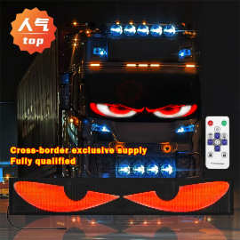 跨境 货车恶魔之眼灯 动态LED柔性汽车车窗警示灯 APP表情显示屏