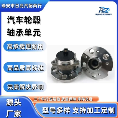 F013301210 Car wheel hub Bearing