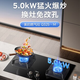 ���ģ�Midea��ȼ����Һ����5.0kW̨Ƕ����JZY-Q325-MҺ�������