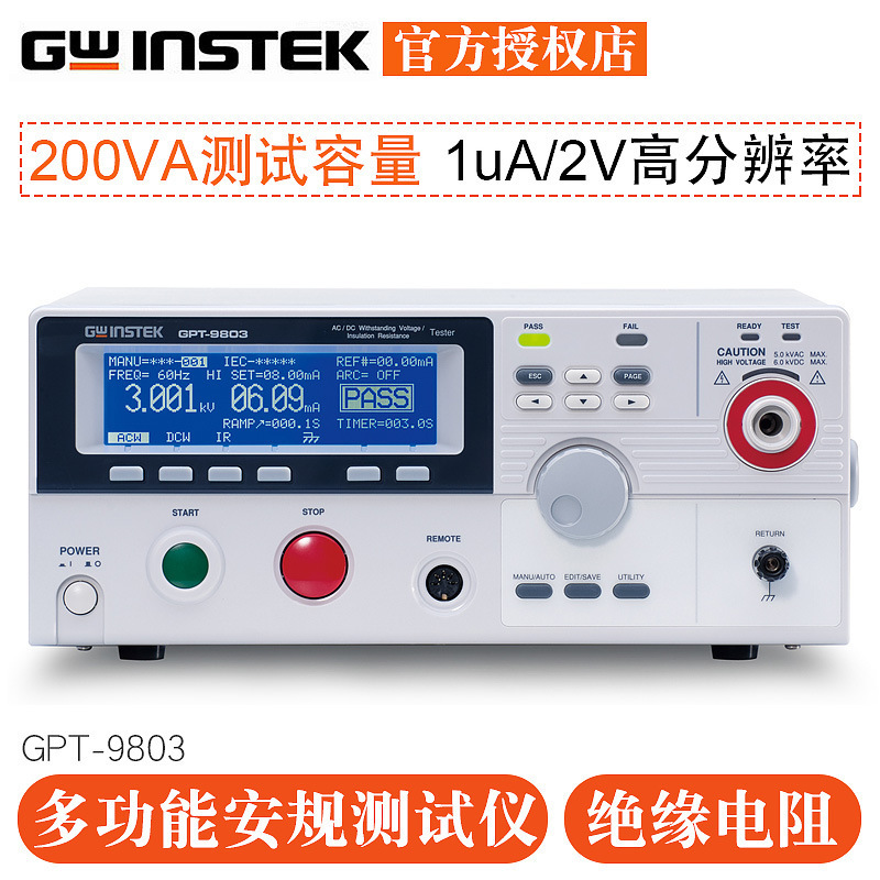 固纬GPT-9901A GPT-9902A 9903A 9904交直流耐压绝缘安规仪