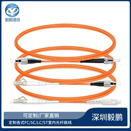 网络光纤跳线;光纤连接器;光纤跳线